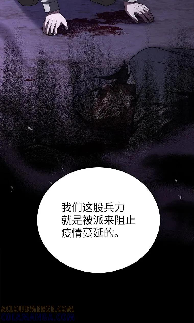 回归后的魔王变善良了 - 021 传染病 - 第97张图