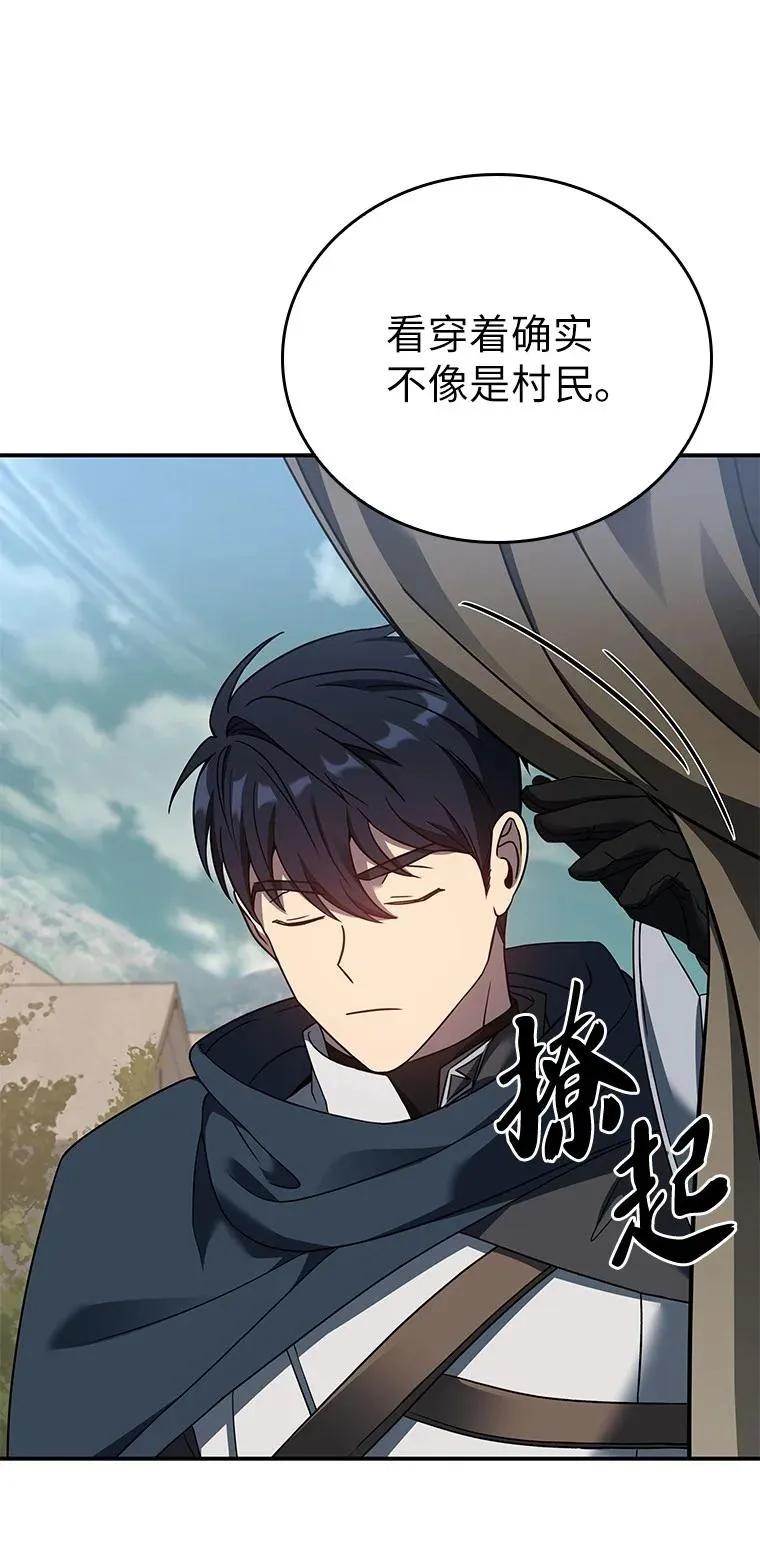 回归后的魔王变善良了 - 021 传染病 - 第64张图