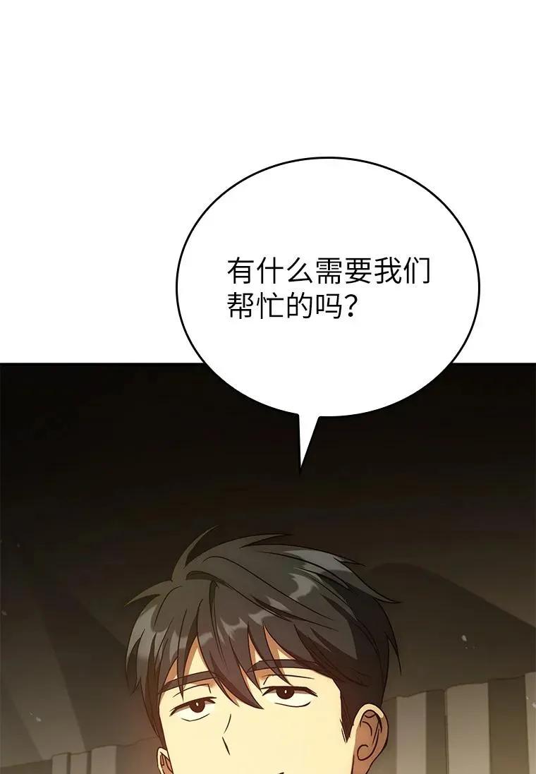 回归后的魔王变善良了 - 021 传染病 - 第102张图