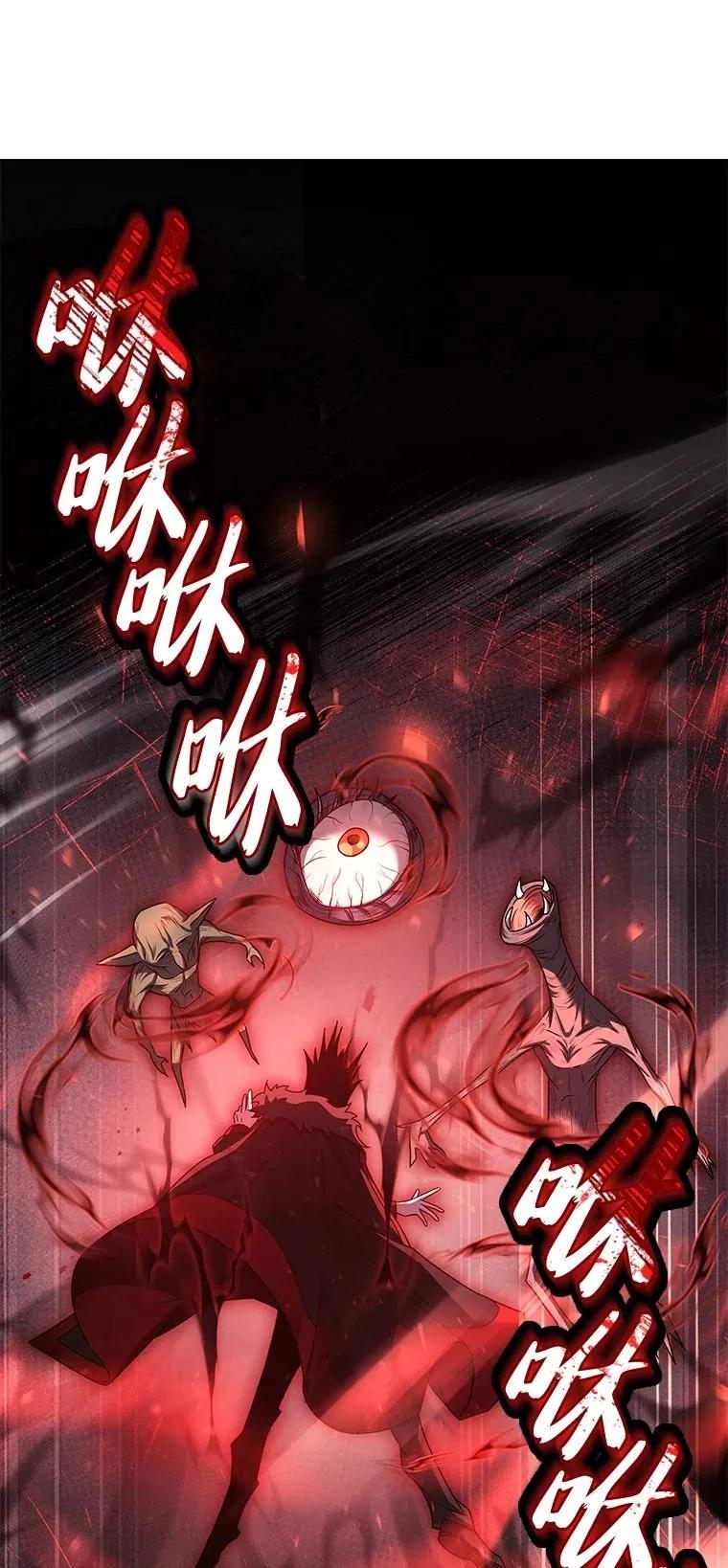 回归后的魔王变善良了 - 021 传染病 - 第70张图