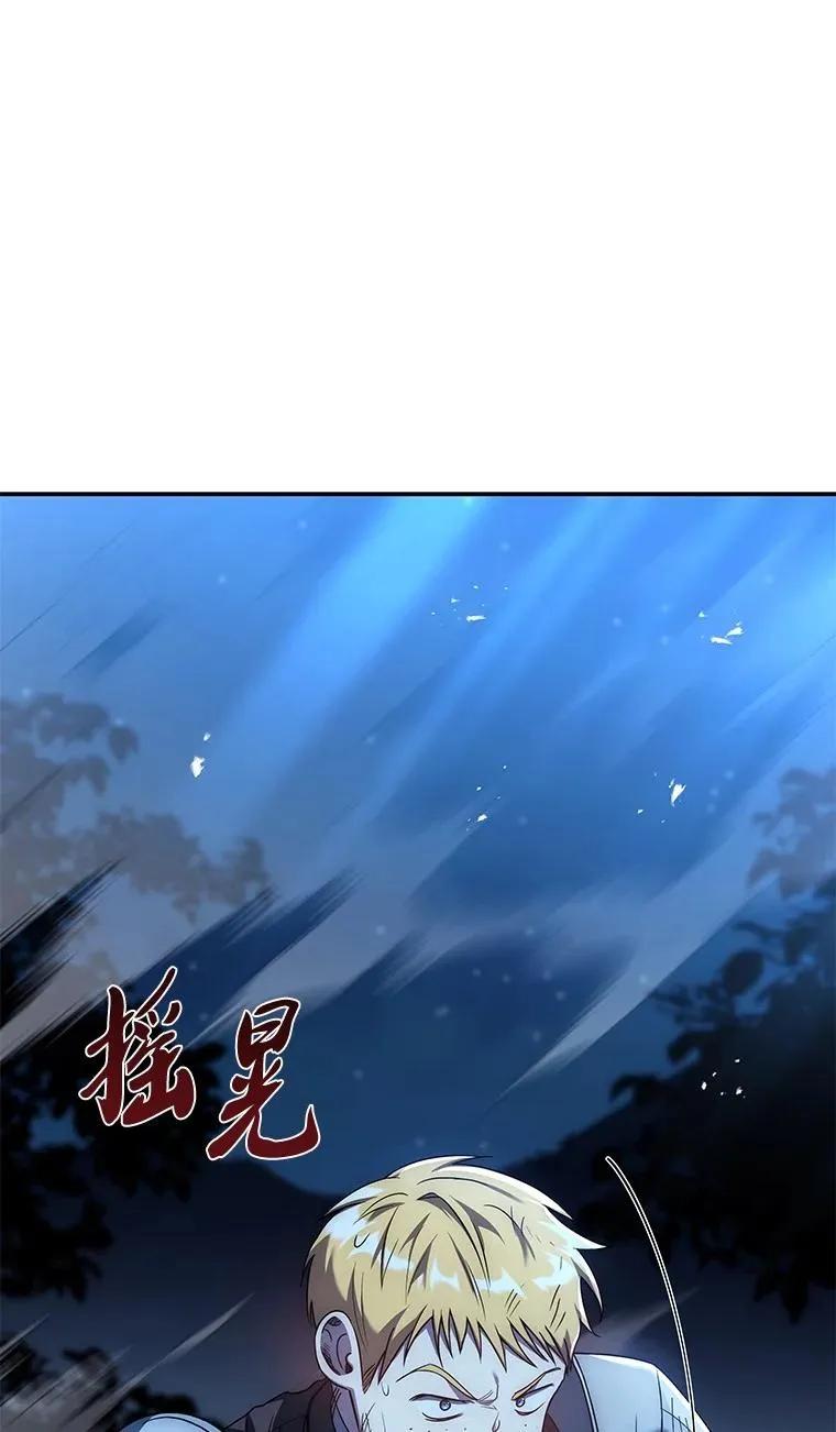 回归后的魔王变善良了 - 021 传染病 - 第4张图