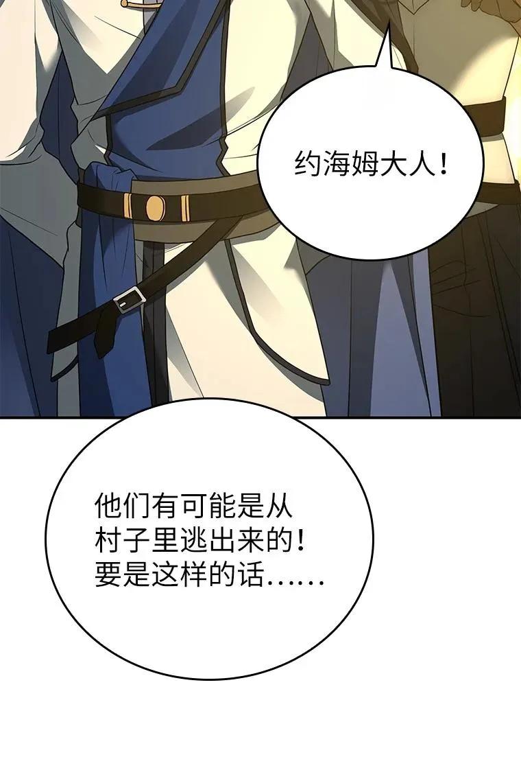 回归后的魔王变善良了 - 021 传染病 - 第84张图