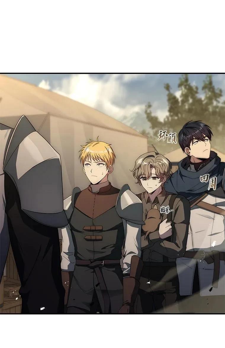 回归后的魔王变善良了 - 021 传染病 - 第59张图