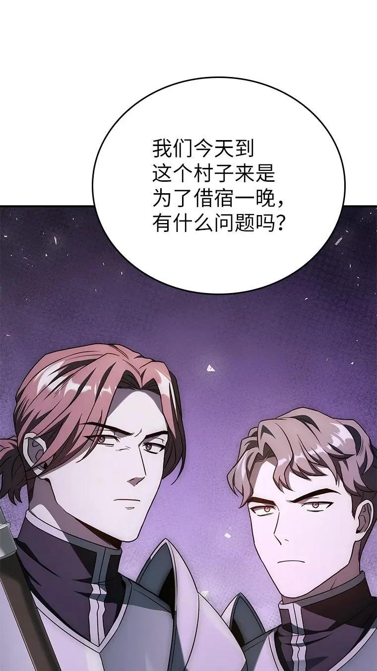 回归后的魔王变善良了 - 021 传染病 - 第50张图