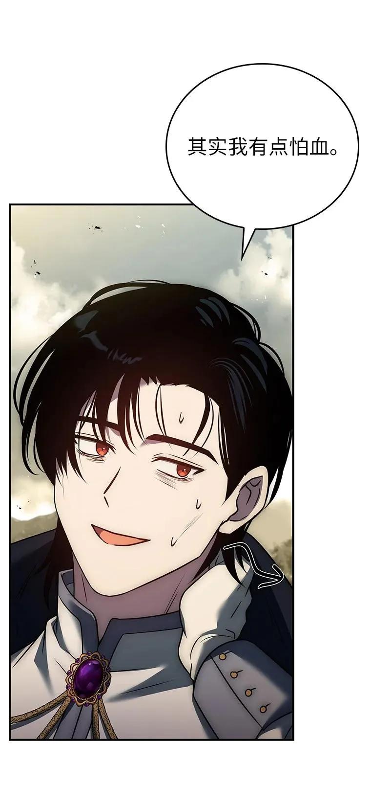 回归后的魔王变善良了 - 021 传染病 - 第119张图