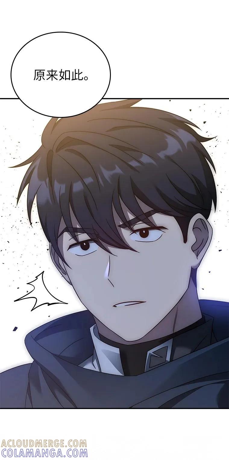 回归后的魔王变善良了 - 021 传染病 - 第65张图