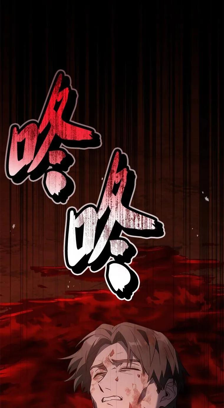 回归后的魔王变善良了 - 021 传染病 - 第111张图