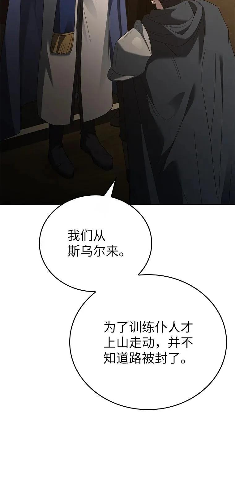 回归后的魔王变善良了 - 021 传染病 - 第80张图