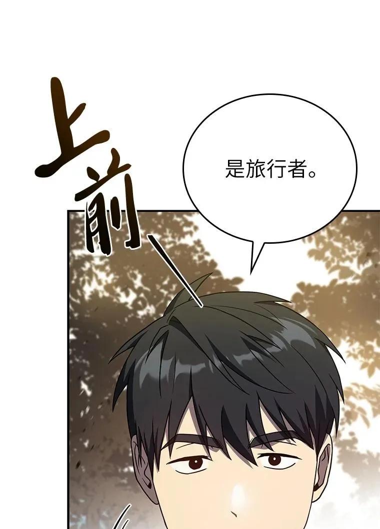 回归后的魔王变善良了 - 021 传染病 - 第48张图