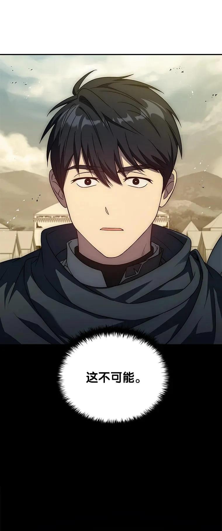 回归后的魔王变善良了 - 021 传染病 - 第123张图