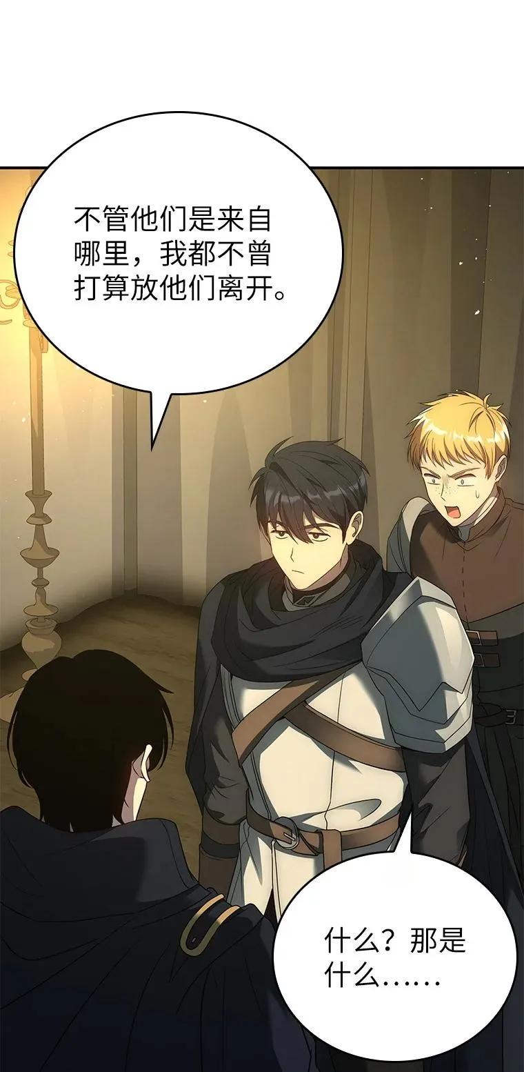 回归后的魔王变善良了 - 021 传染病 - 第86张图