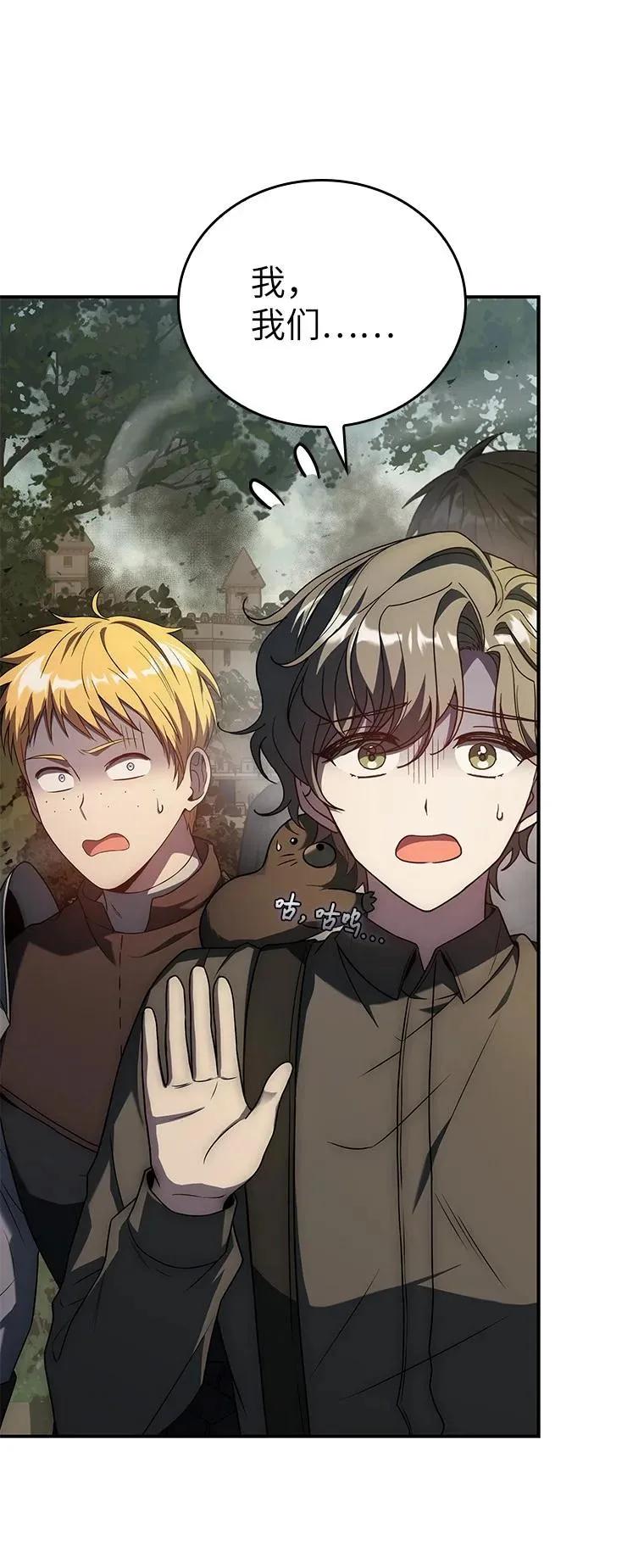 回归后的魔王变善良了 - 021 传染病 - 第47张图