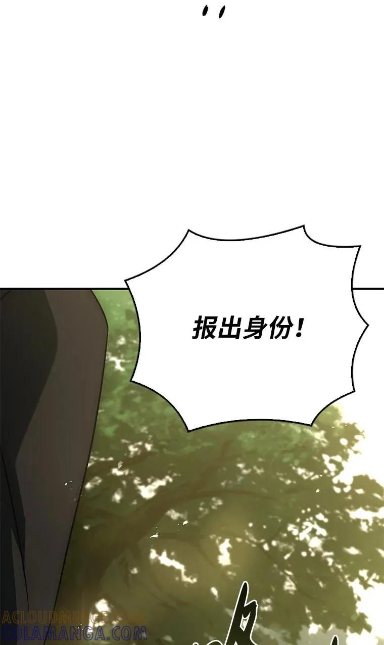 回归后的魔王变善良了 - 021 传染病 - 第45张图