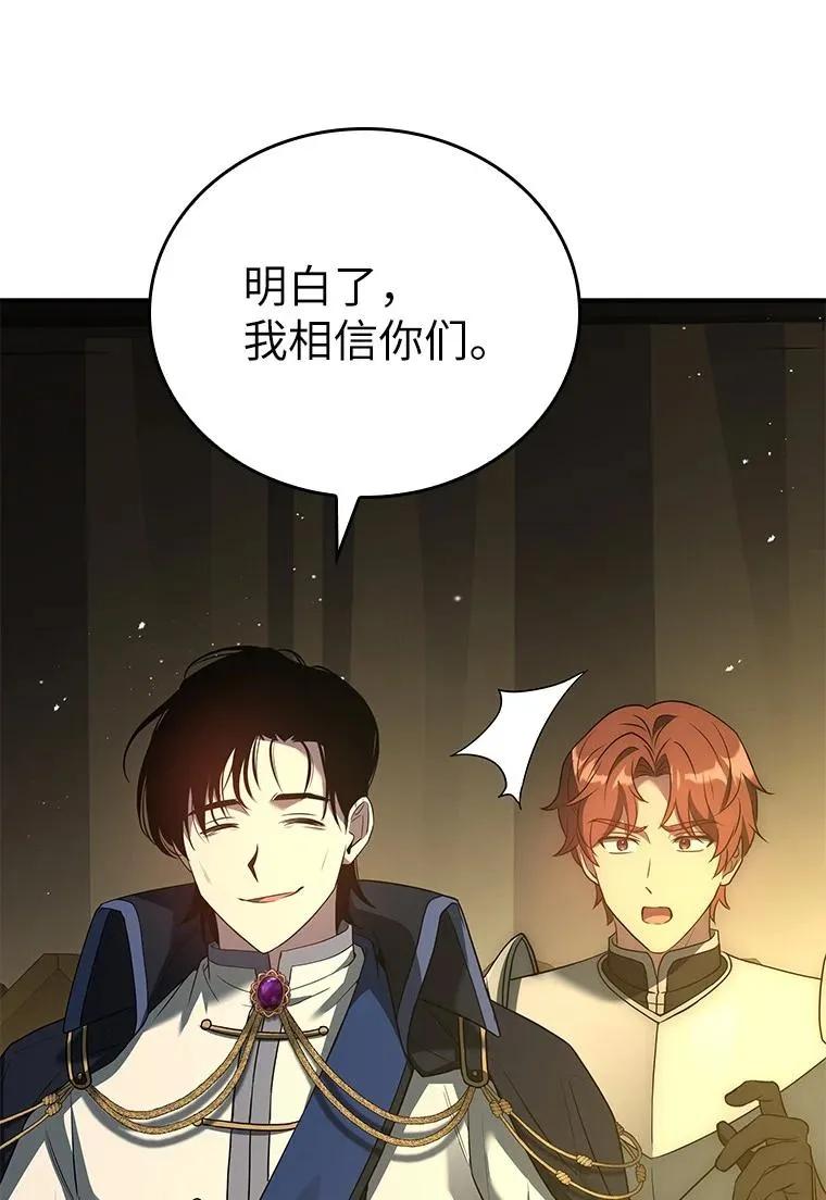 回归后的魔王变善良了 - 021 传染病 - 第83张图