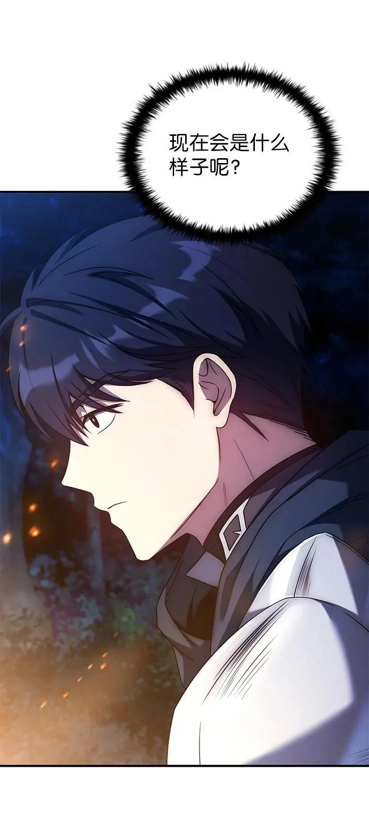 回归后的魔王变善良了 - 021 传染病 - 第30张图