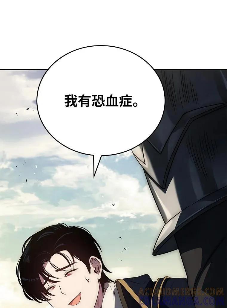 回归后的魔王变善良了 - 021 传染病 - 第121张图