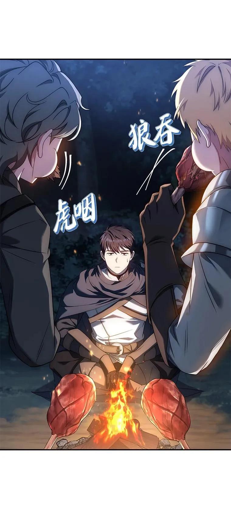 回归后的魔王变善良了 - 021 传染病 - 第20张图