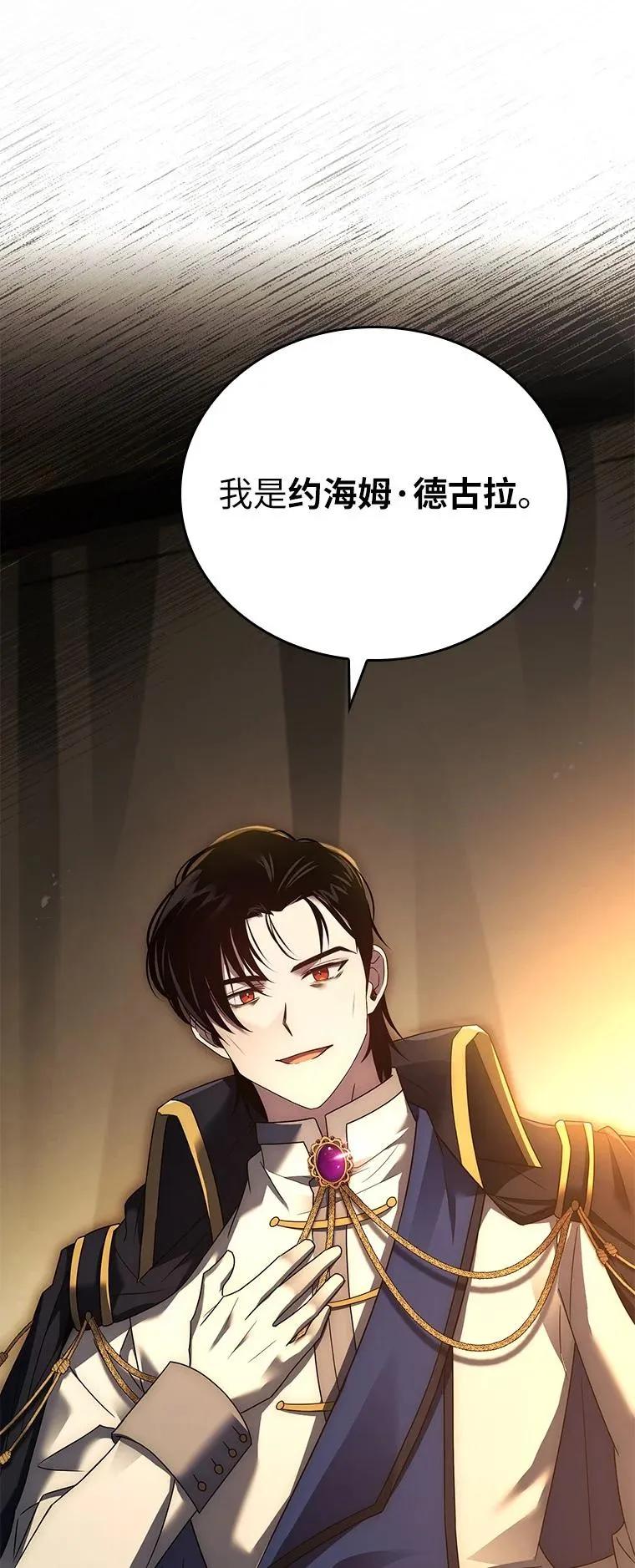 回归后的魔王变善良了 - 021 传染病 - 第66张图