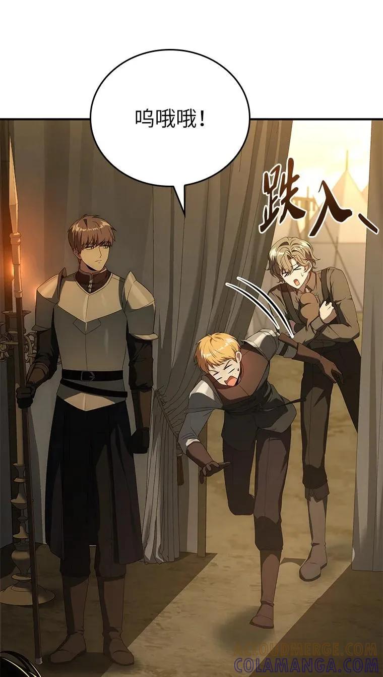 回归后的魔王变善良了 - 021 传染病 - 第61张图