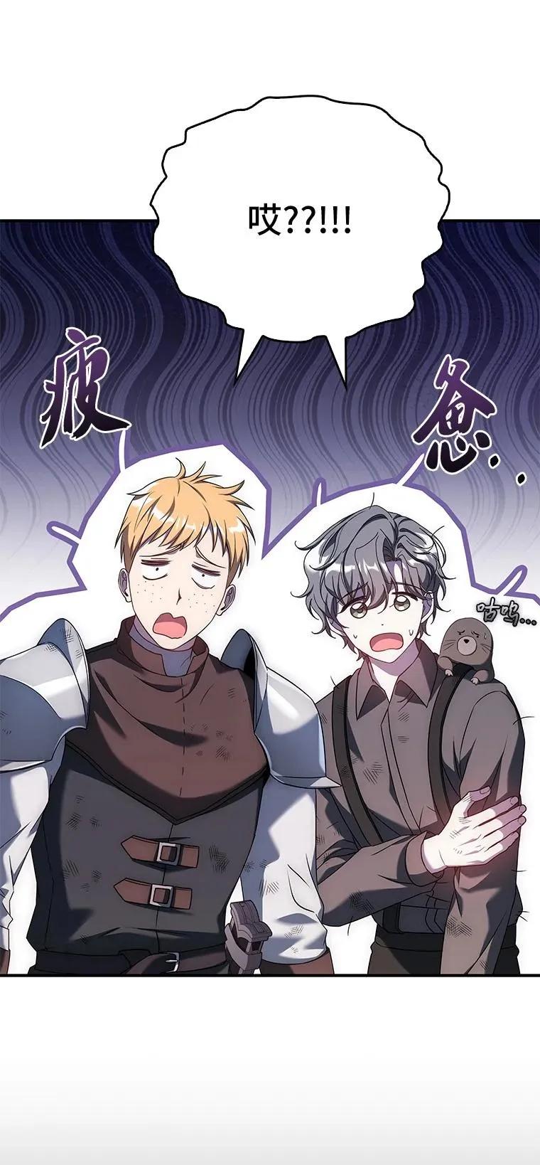 回归后的魔王变善良了 - 021 传染病 - 第16张图