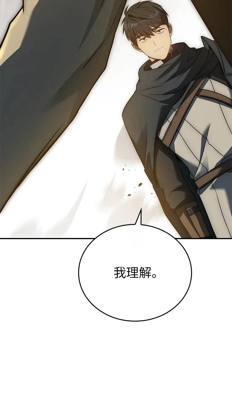 回归后的魔王变善良了 - 021 传染病 - 第99张图