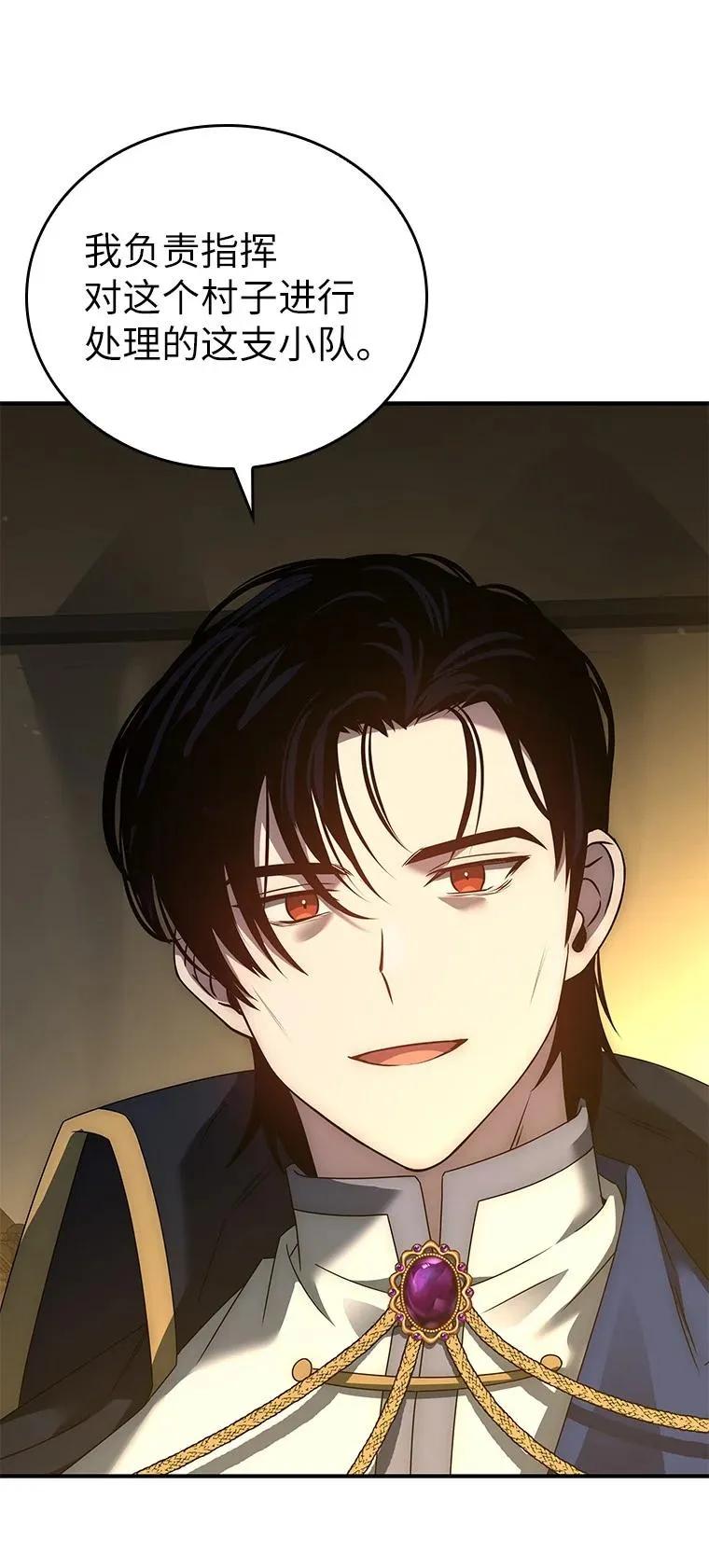 回归后的魔王变善良了 - 021 传染病 - 第68张图