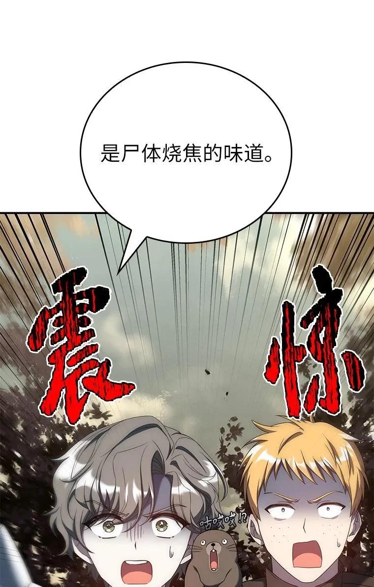 回归后的魔王变善良了 - 021 传染病 - 第40张图