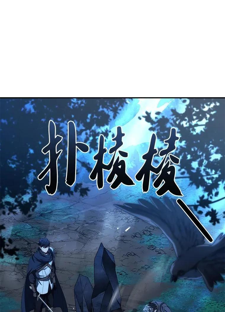 回归后的魔王变善良了 - 021 传染病 - 第2张图