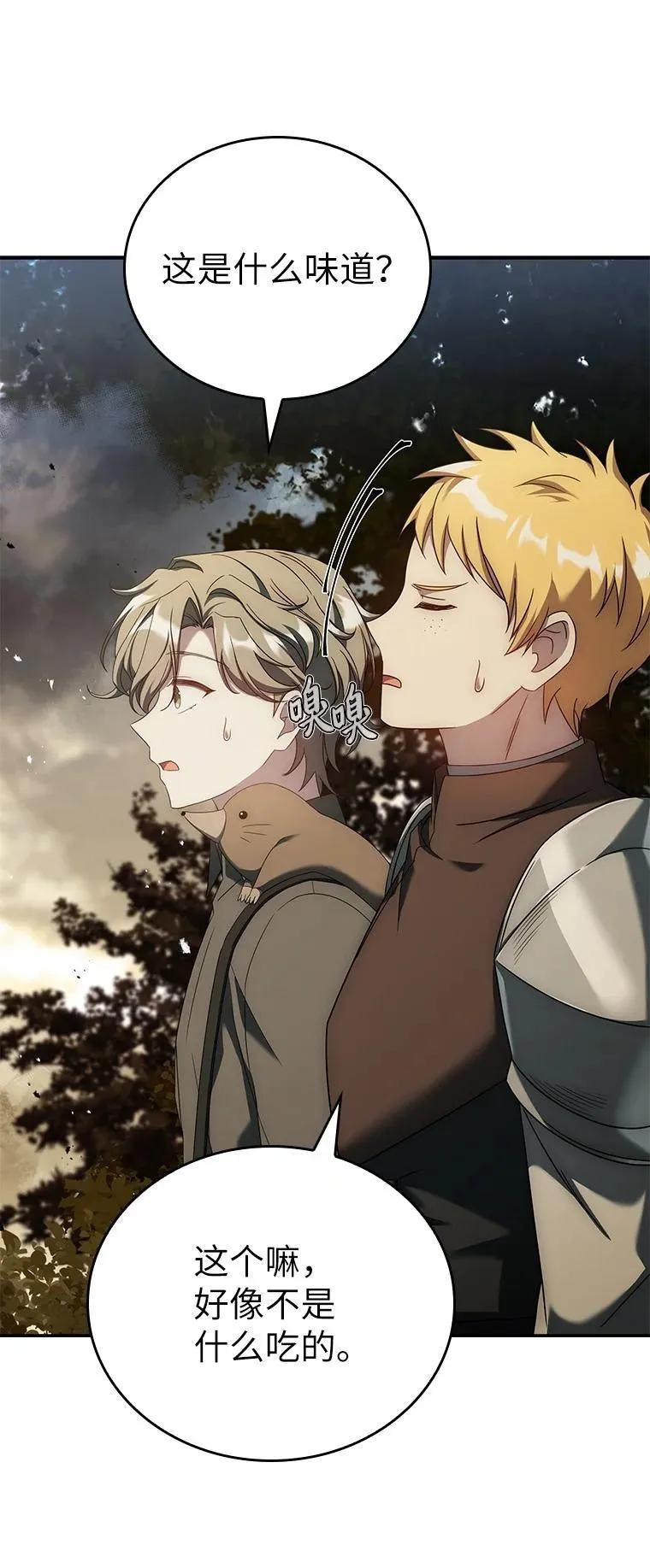 回归后的魔王变善良了 - 021 传染病 - 第39张图