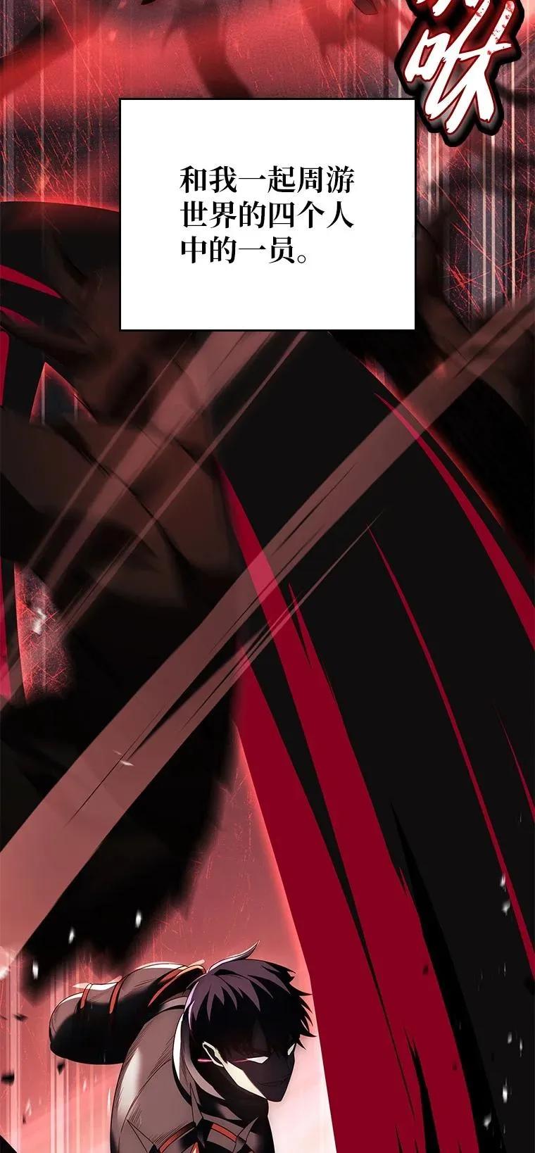 回归后的魔王变善良了 - 021 传染病 - 第71张图