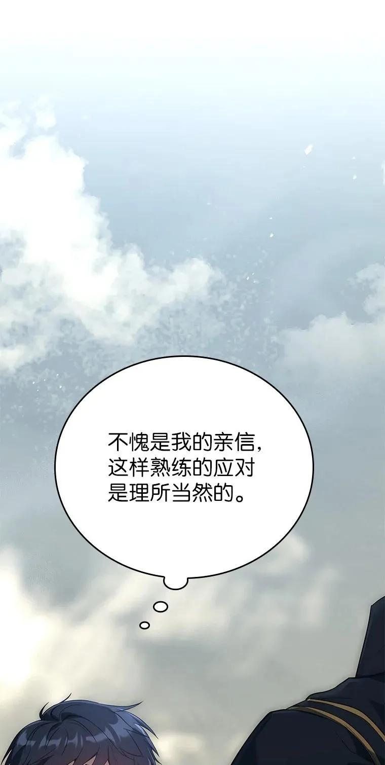 回归后的魔王变善良了 - 021 传染病 - 第115张图