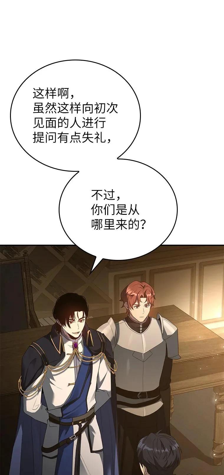 回归后的魔王变善良了 - 021 传染病 - 第79张图