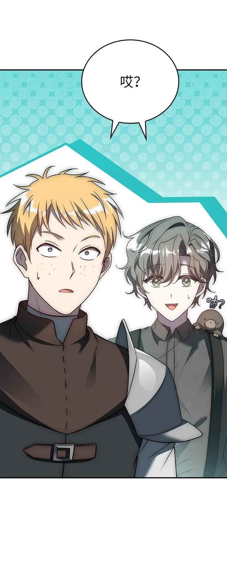 回归后的魔王变善良了 - 021 传染病 - 第104张图