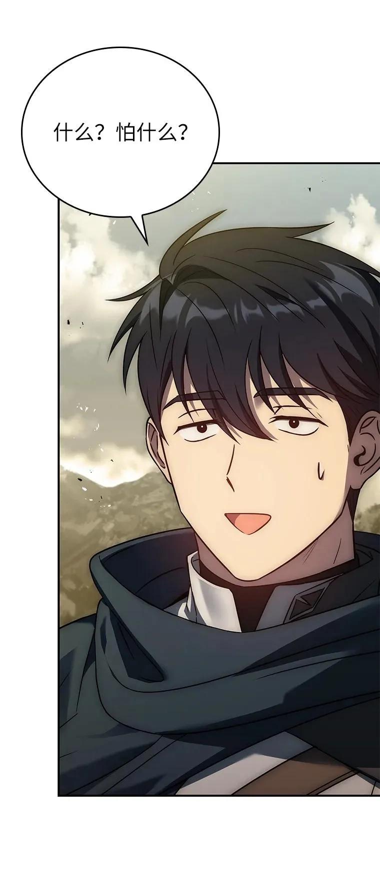 回归后的魔王变善良了 - 021 传染病 - 第120张图