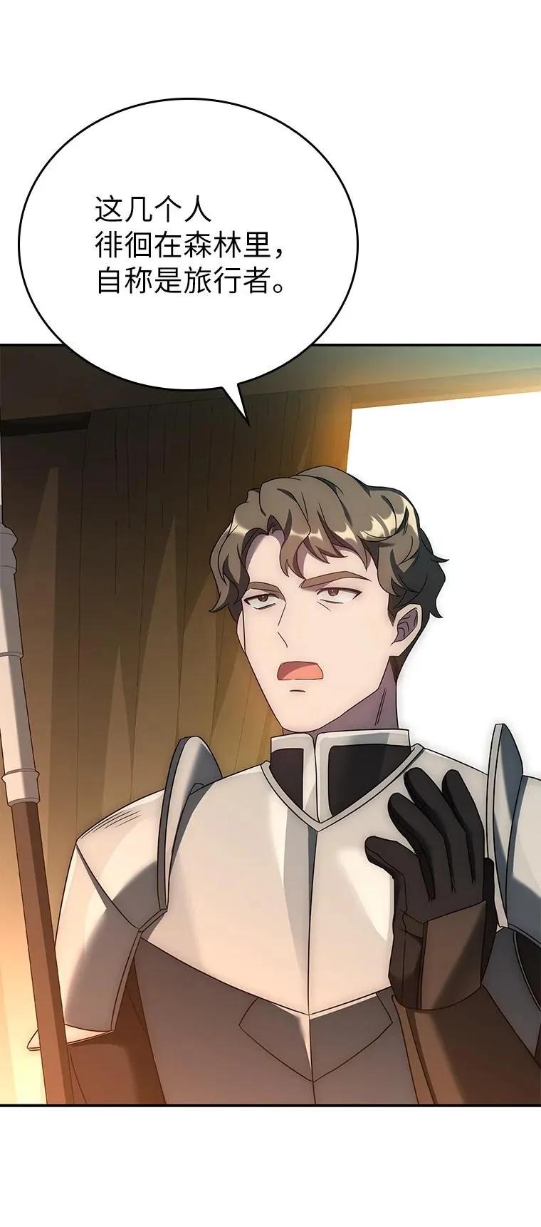 回归后的魔王变善良了 - 021 传染病 - 第63张图