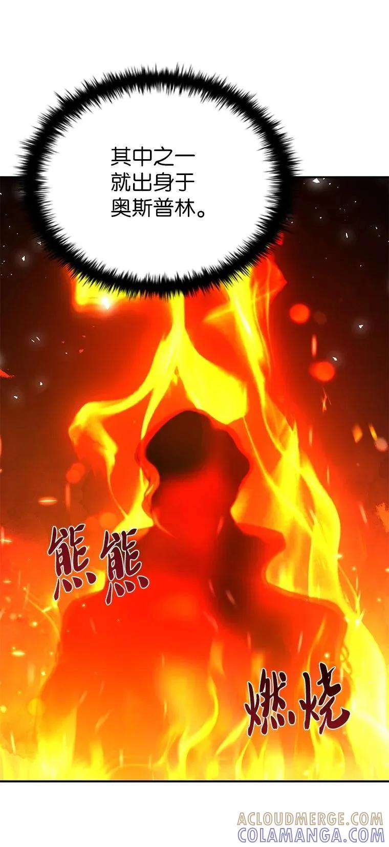 回归后的魔王变善良了 - 021 传染病 - 第29张图