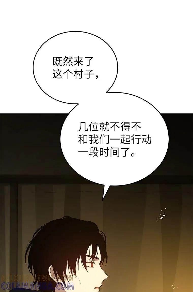 回归后的魔王变善良了 - 021 传染病 - 第89张图