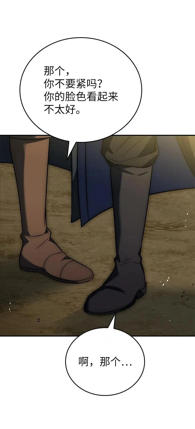 回归后的魔王变善良了 - 021 传染病 - 第118张图