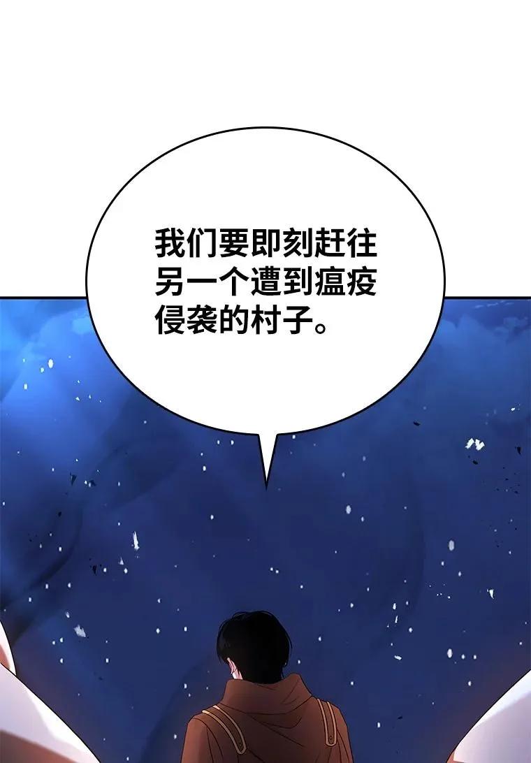 回归后的魔王变善良了 - 022 疑云密布 - 第58张图