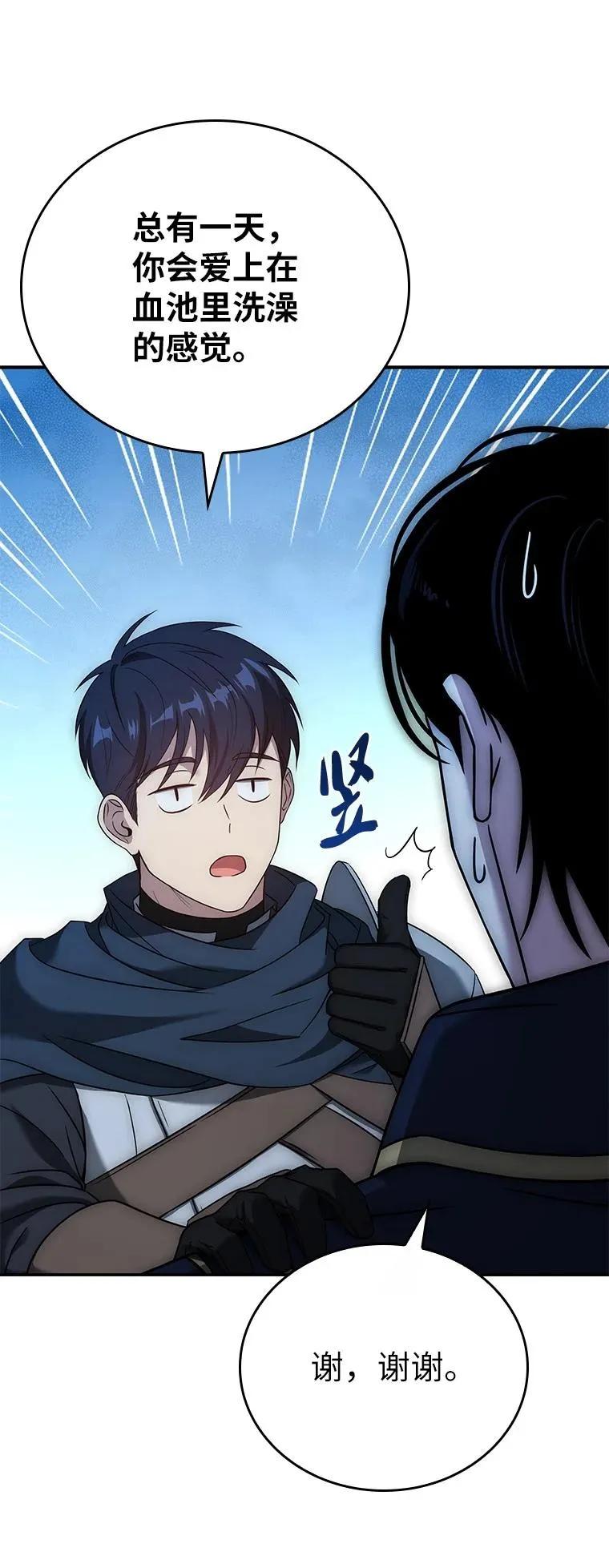 回归后的魔王变善良了 - 022 疑云密布 - 第15张图