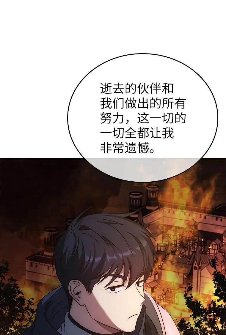 回归后的魔王变善良了 - 022 疑云密布 - 第35张图