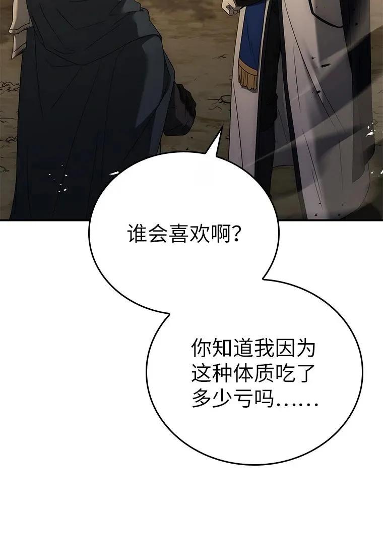 回归后的魔王变善良了 - 022 疑云密布 - 第8张图