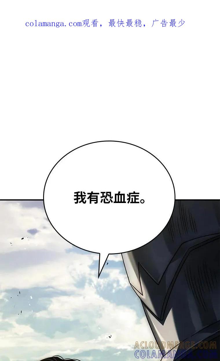 回归后的魔王变善良了 - 022 疑云密布 - 第1张图