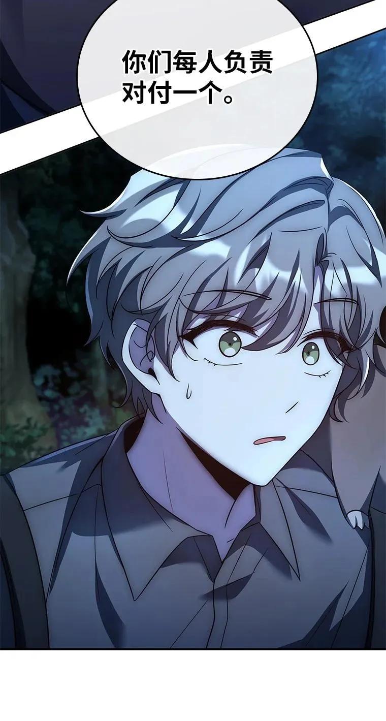 回归后的魔王变善良了 - 022 疑云密布 - 第110张图