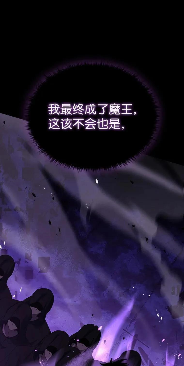 回归后的魔王变善良了 - 022 疑云密布 - 第138张图