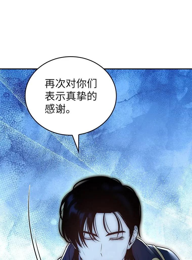 回归后的魔王变善良了 - 022 疑云密布 - 第38张图