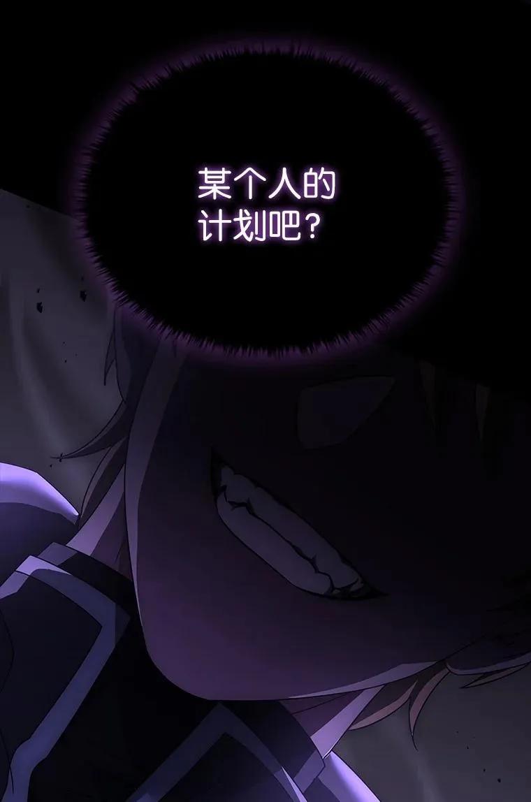 回归后的魔王变善良了 - 022 疑云密布 - 第140张图