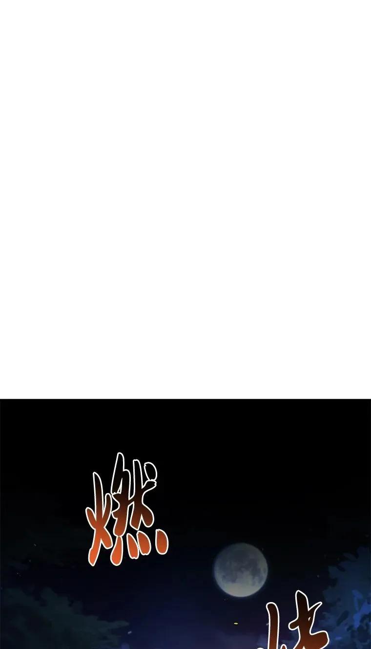 回归后的魔王变善良了 - 022 疑云密布 - 第84张图