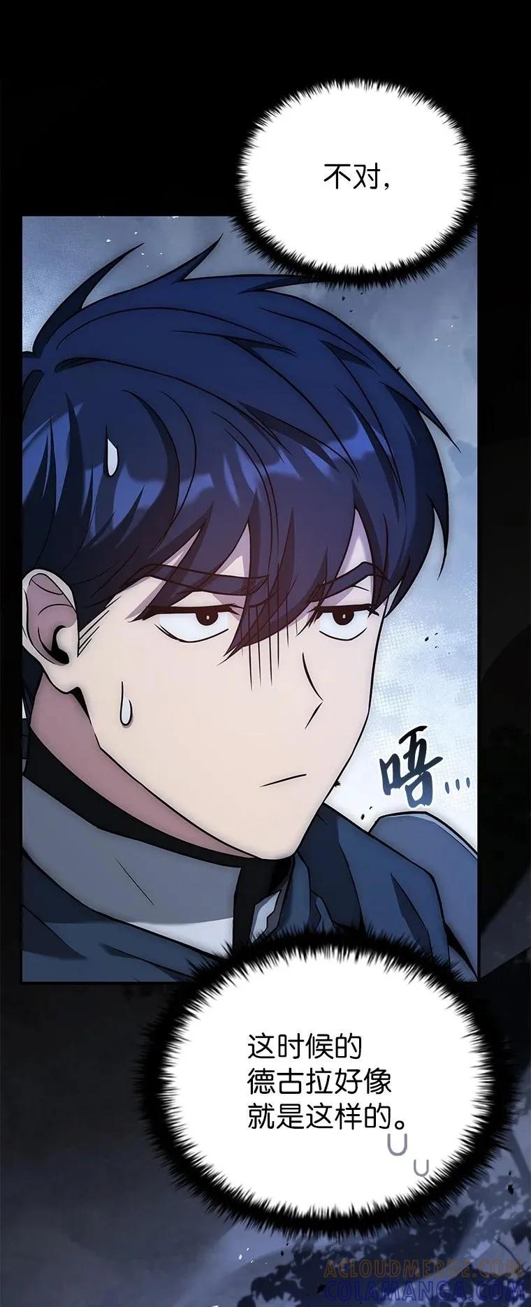 回归后的魔王变善良了 - 022 疑云密布 - 第5张图