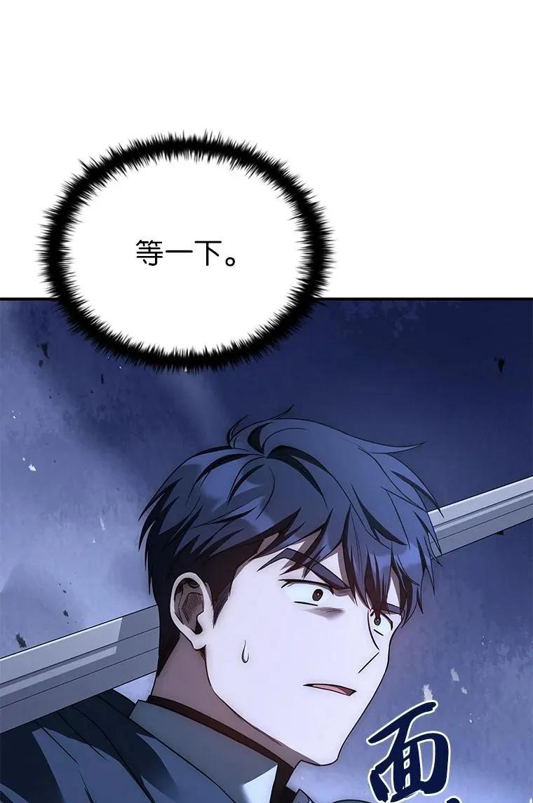 回归后的魔王变善良了 - 022 疑云密布 - 第136张图